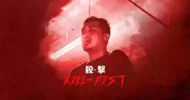 Free download Kill-Fist [Trailer] video and edit with RedcoolMedia movie maker MovieStudio video editor online and AudioStudio audio editor onlin